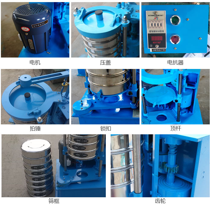 拍擊篩結(jié)構(gòu)：電機(jī)，壓蓋，電抗器，頂桿，鎖扣，拍錘等。