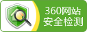 360安全檢測